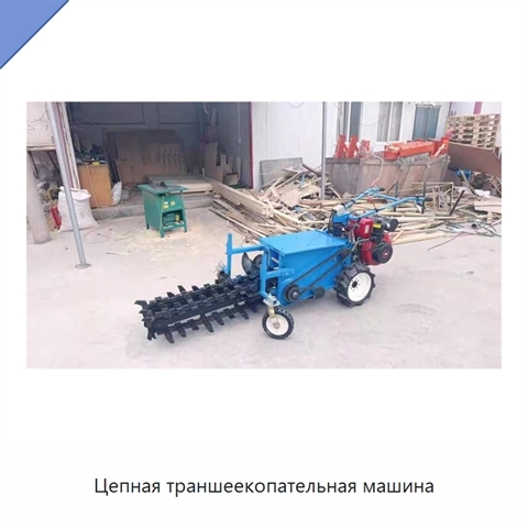 Цепная траншеекопательная машина