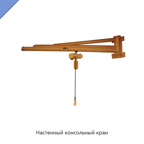 Настенный консольный кран