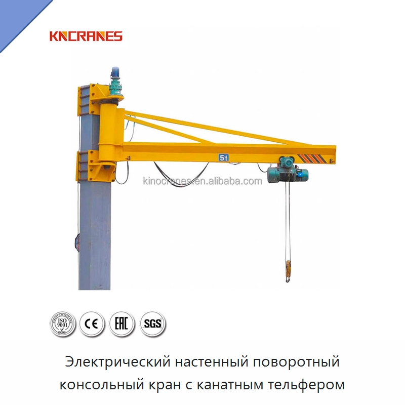 Электрический настенный поворотный консольный кран с канатным тельфером — Краны