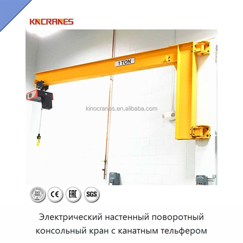 Электрический настенный поворотный консольный кран с канатным тельфером