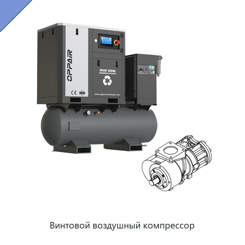 Винтовой воздушный компрессор — Промышленные компрессоры