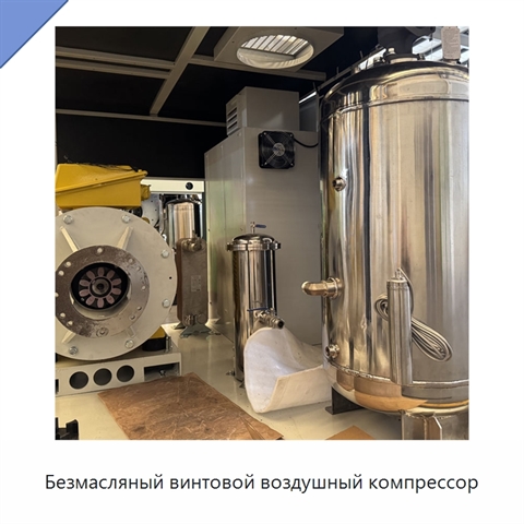 Безмасляный винтовой воздушный компрессор