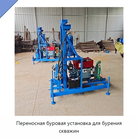 Переносная буровая установка для бурения скважин