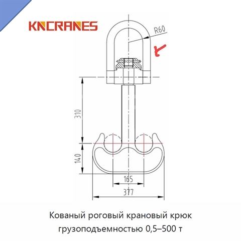 Кованый роговый крановый крюк грузоподъемностью 0,5–500 т