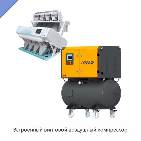 Встроенный винтовой воздушный компрессор