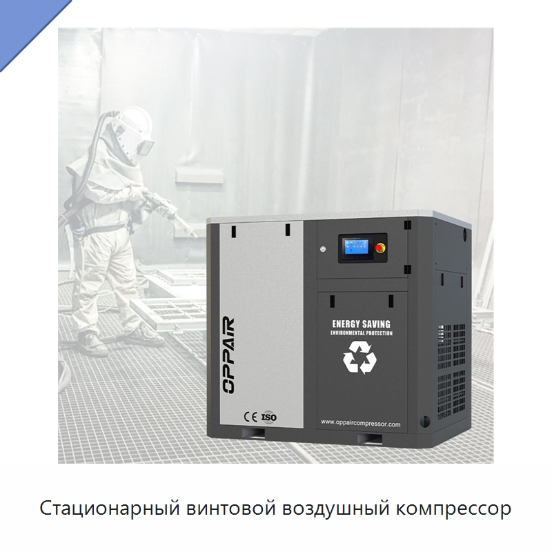 Стационарный винтовой воздушный компрессор — Промышленные компрессоры