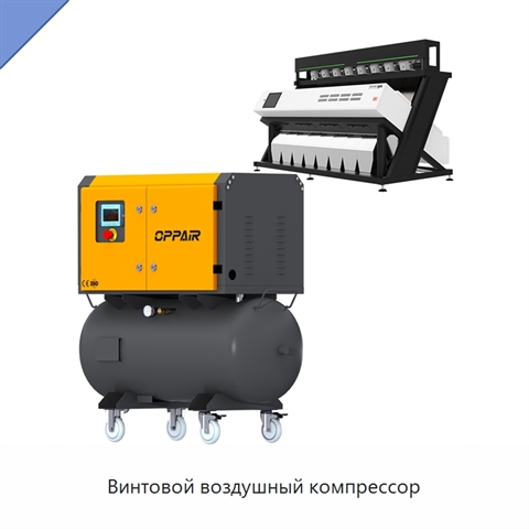 Винтовой воздушный компрессор
