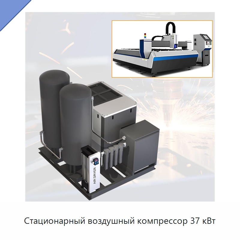 Стационарный воздушный компрессор 37 кВт — Промышленные компрессоры