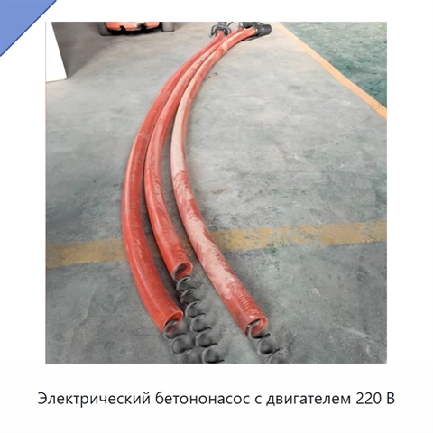 Электрический бетононасос с двигателем 220 В