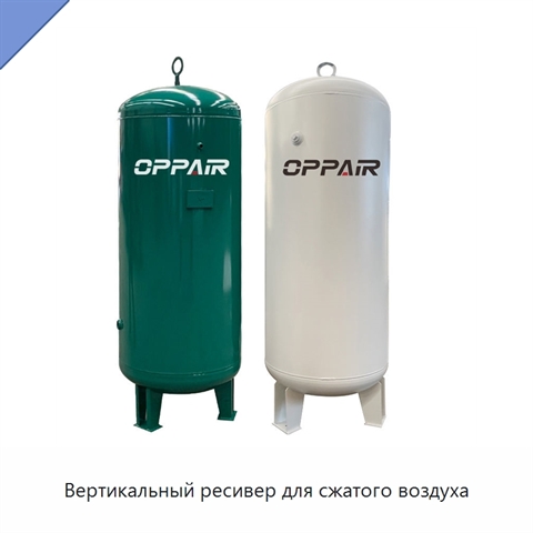 Вертикальный ресивер для сжатого воздуха