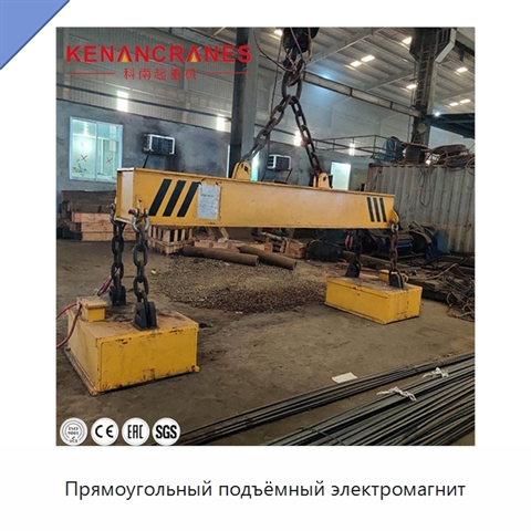 Прямоугольный подъёмный электромагнит