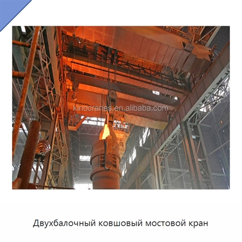 Двухбалочный ковшовый мостовой кран