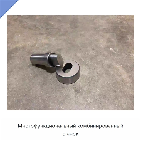 Многофункциональный комбинированный станок