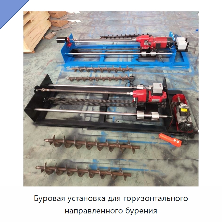 Буровая установка для горизонтального направленного бурения — Горнодобывающее оборудование