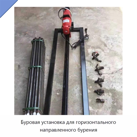 Буровая установка для горизонтального направленного бурения