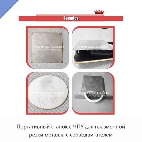 Портативный станок с ЧПУ для плазменной резки металла с серводвигателем