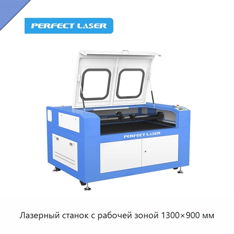 Лазерный станок с рабочей зоной 1300×900 мм