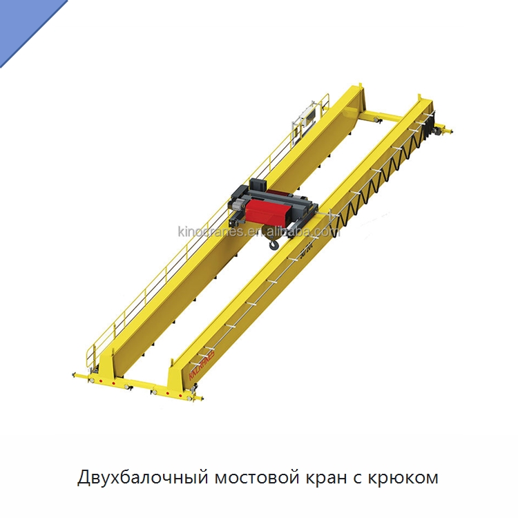 Двухбалочный мостовой кран с крюком — Краны