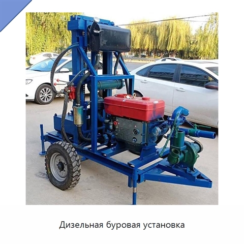Дизельная буровая установка