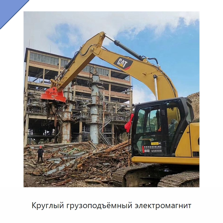 Круглый грузоподъёмный электромагнит — Магнитные грузозахваты