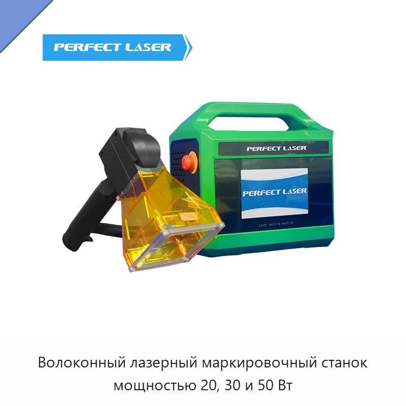Волоконный лазерный маркировочный станок мощностью 20, 30 и 50 Вт — Лазерные маркировочные станки