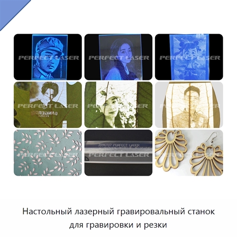 Настольный лазерный гравировальный станок для гравировки и резки