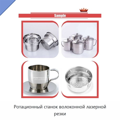 Ротационный станок волоконной лазерной резки