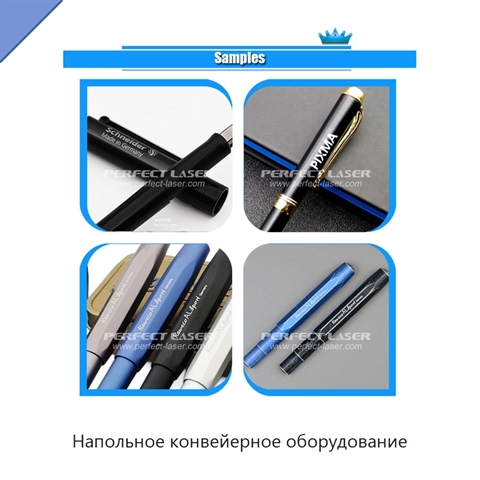 Напольное конвейерное оборудование