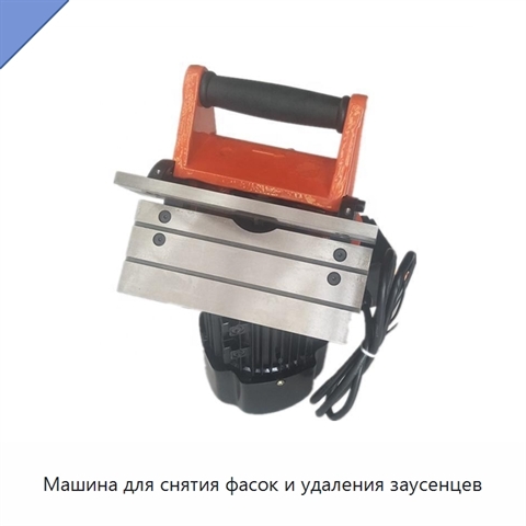 Машина для снятия фасок и удаления заусенцев