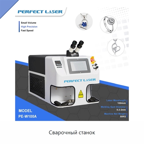 Сварочный станок