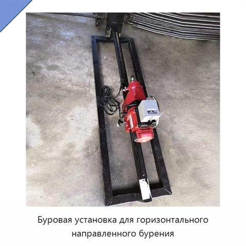 Буровая установка для горизонтального направленного бурения