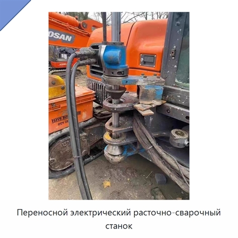 Переносной электрический расточно-сварочный станок