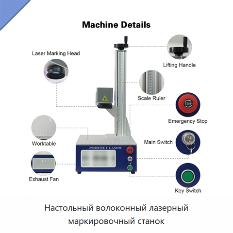 Настольный волоконный лазерный маркировочный станок