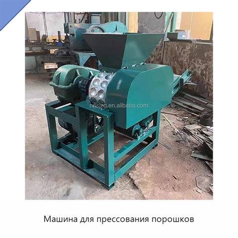Машина для прессования порошков
