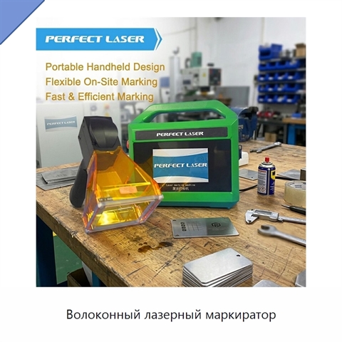 Волоконный лазерный маркиратор