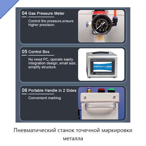 Пневматический станок точечной маркировки металла
