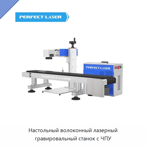 Настольный волоконный лазерный гравировальный станок с ЧПУ
