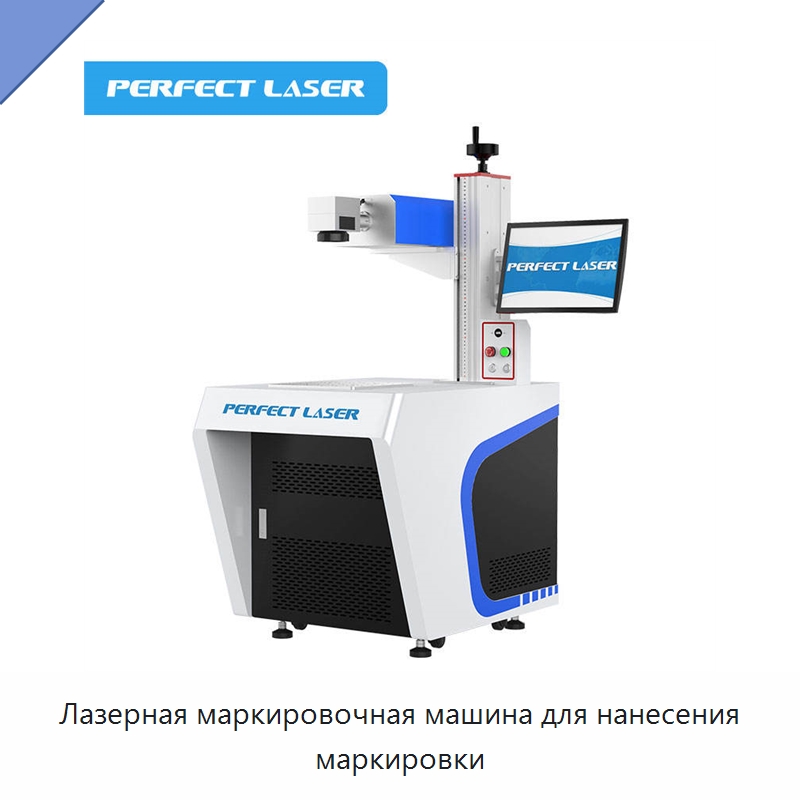Лазерная маркировочная машина для нанесения маркировки