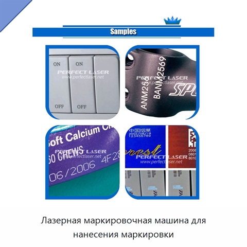 Лазерная маркировочная машина для нанесения маркировки