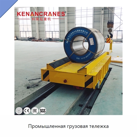 Промышленная грузовая тележка