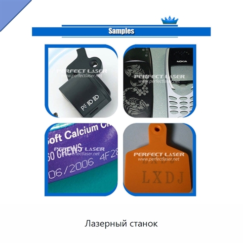 Лазерный станок