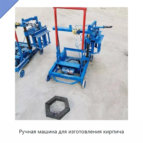 Ручная машина для изготовления кирпича