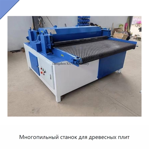 Многопильный станок для древесных плит