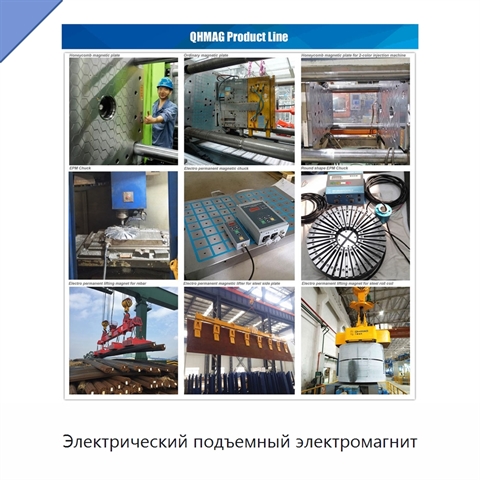 Электрический подъемный электромагнит