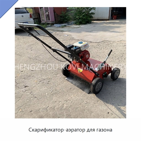 Скарификатор-аэратор для газона