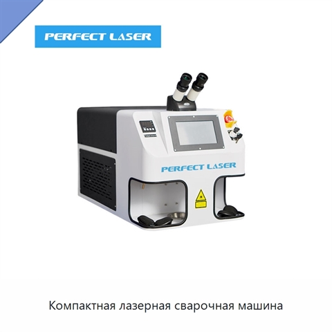Компактная лазерная сварочная машина