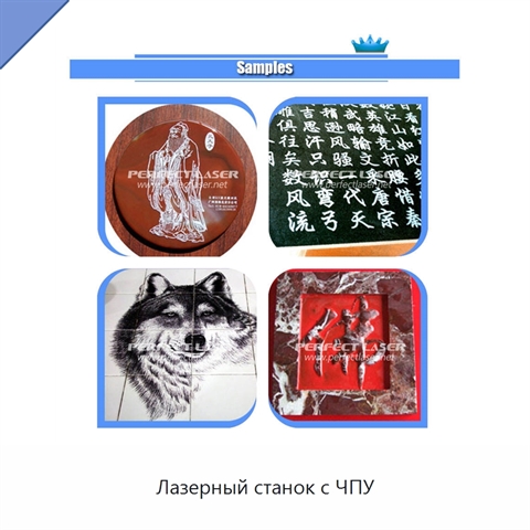 Лазерный станок с ЧПУ