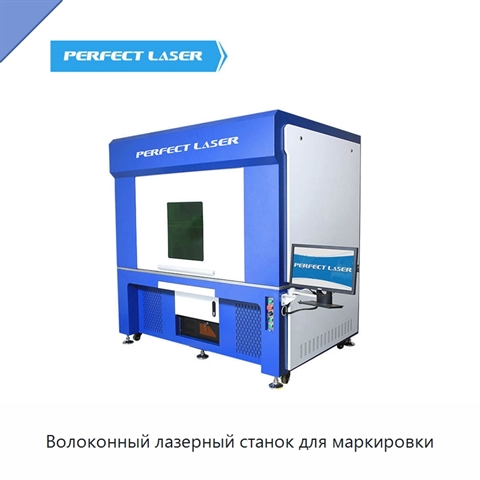 Волоконный лазерный станок для маркировки