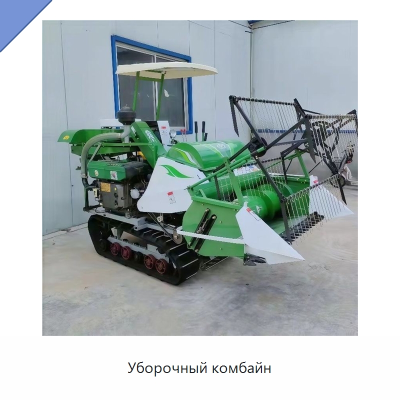 Уборочный комбайн — Комбайны
