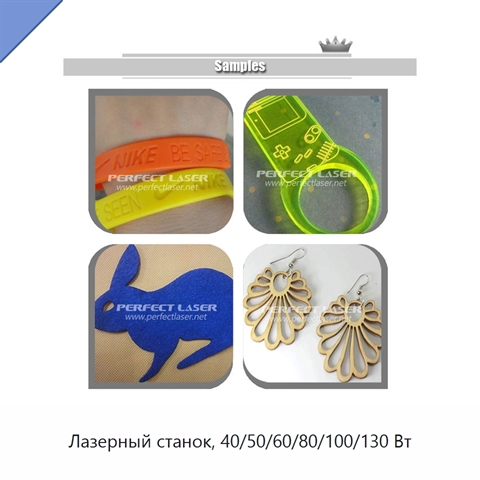 Лазерный станок, 40/50/60/80/100/130 Вт
